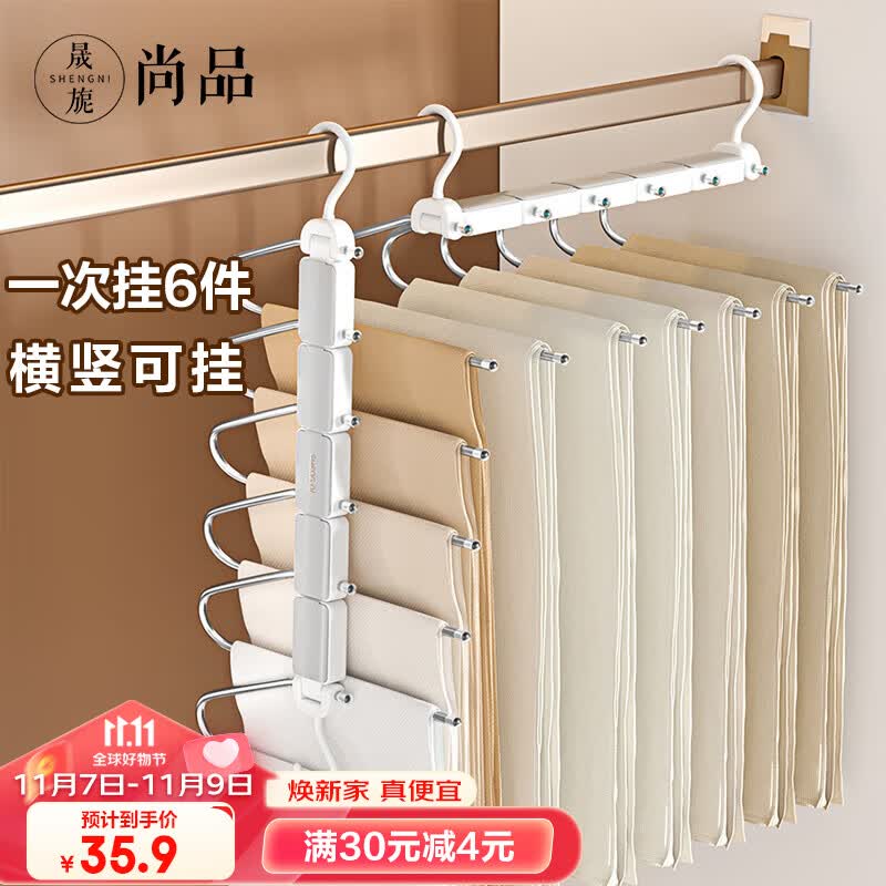 晟旎尚品 裤架多功能6层折叠收纳裤夹裤子衣架衣柜裤子架挂晾衣架白灰色怎么样,好用不?