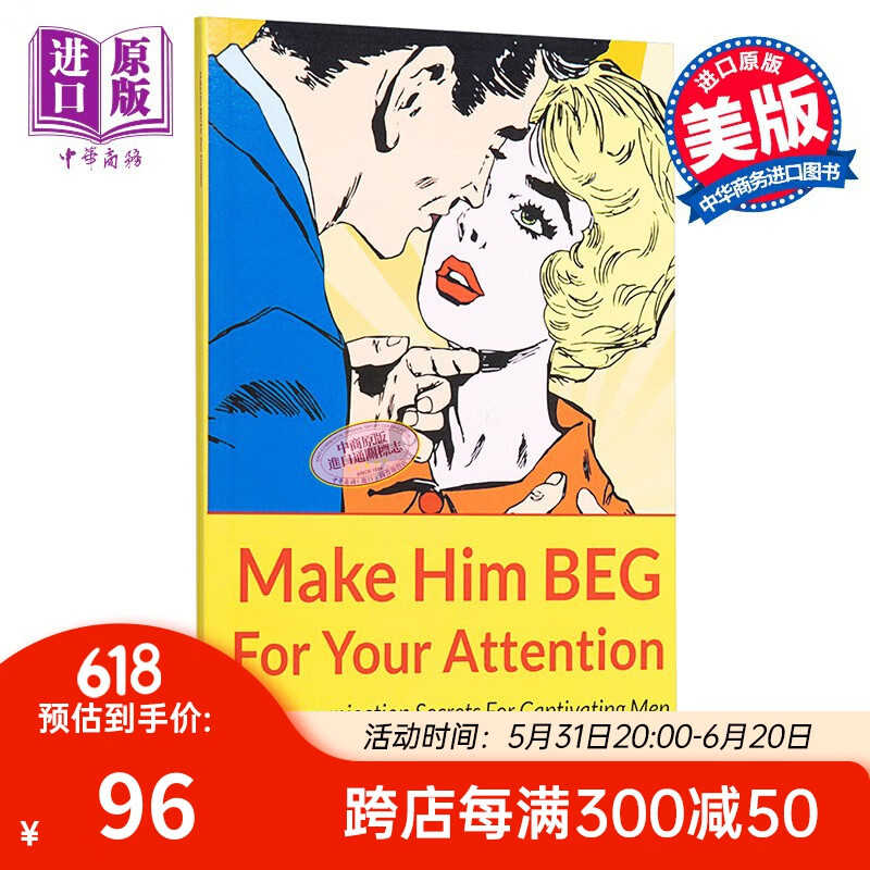 让他离不开你 英文原版 make him beg for your attention