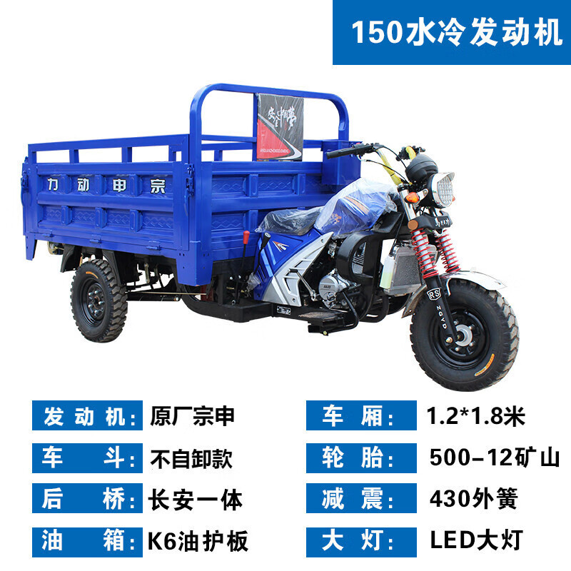 宗申三轮摩托车150,正品宗申三轮摩托车 燃油汽油三轮摩托车宗申动力全新农用货运水冷自翻斗载重王 宗申150