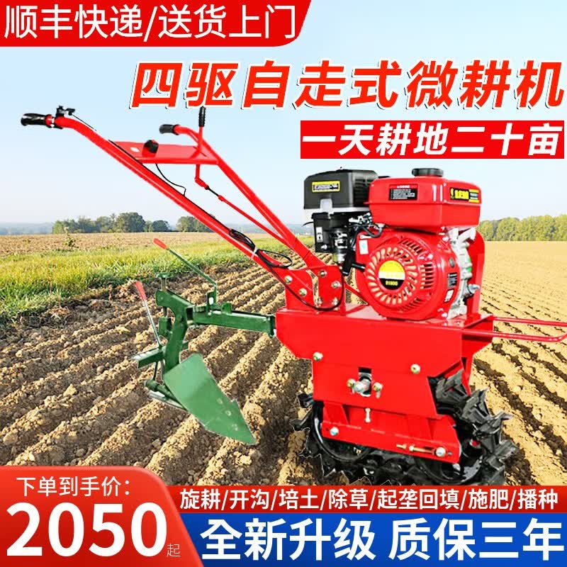 村舍【终身维修】链轨履带式微耕机开沟耕地新式农用耕田神器犁地 170汽油机+翻转犁+大开沟犁+耘锄怎么看?