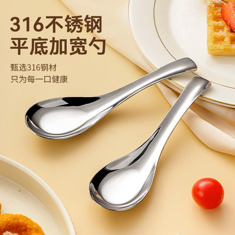 广意316L不锈钢平底勺 家用勺子加大餐勺汤匙饭勺调羹汤勺2只装GY7877