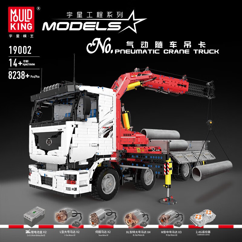机起重机高难度乐高兼容拼组装玩具礼物 19002气动大吊卡车(全套电动)
