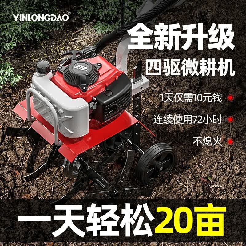 银龙岛微耕机农用机械汽油旋耕机农机耕地机小型多功能耕田机除草开沟  四冲程微耕机+松土+锄草轮属于什么档次？