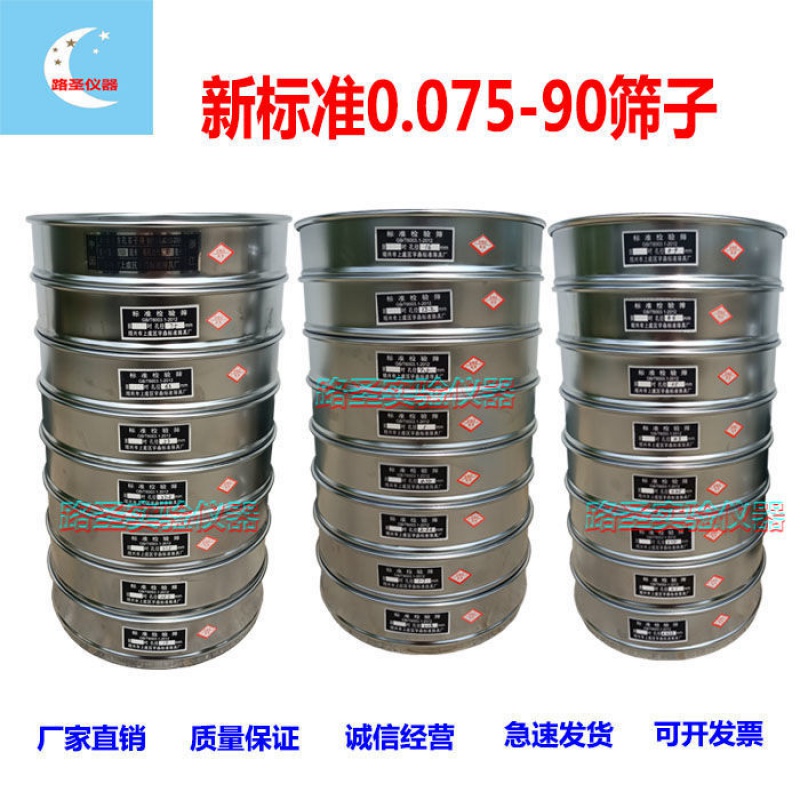 实验室筛子不锈钢方孔砂石石子土壤沥青级配碎石单只 0.