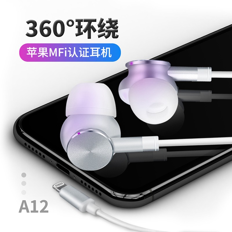 戴美乐（DAIRLE）  苹果12手机有线耳机入耳lightning适用苹果XiPhone7/8P 白色 Max/XR/XS/11Pro Max/iPad