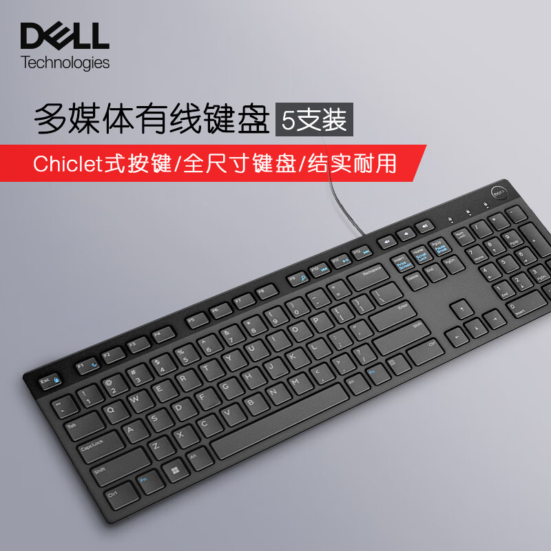 戴尔（DELL） 键盘 有线USB接口笔记本电脑台式机一体机家用办公U口多媒体键盘 5只装-KB216黑色