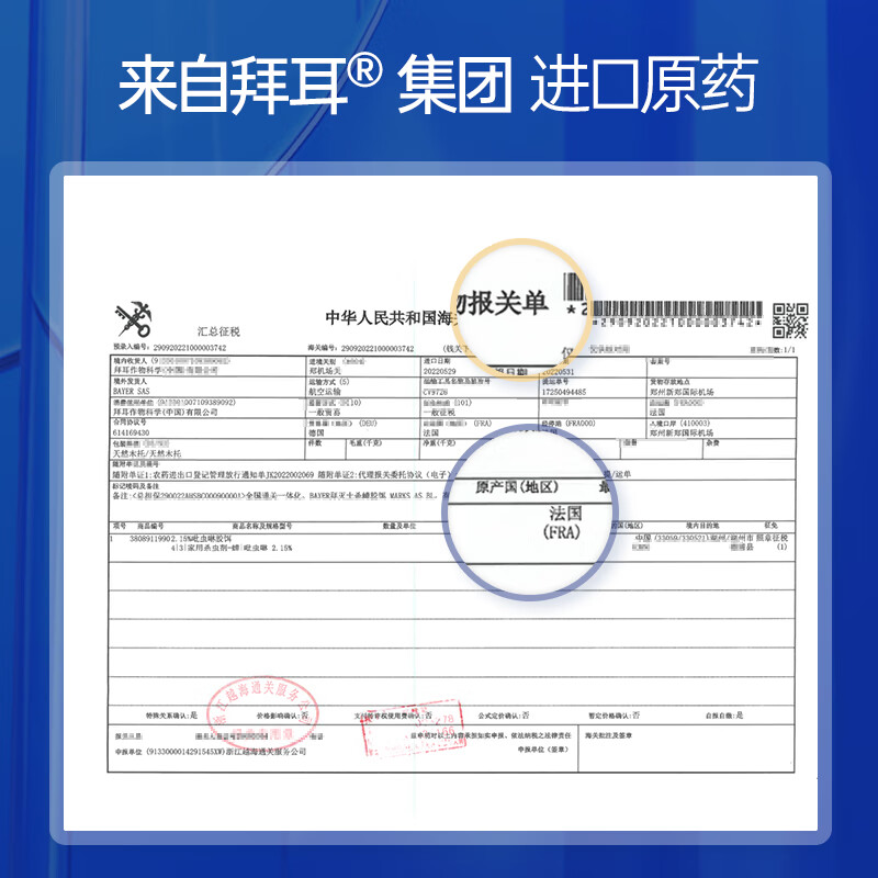 拜灭士德国拜耳蟑螂药杀虫剂蟑螂屋胶饵家用杀蟑胶饵全窝室内端热门商品 【买2送1】杀蟑胶饵5g