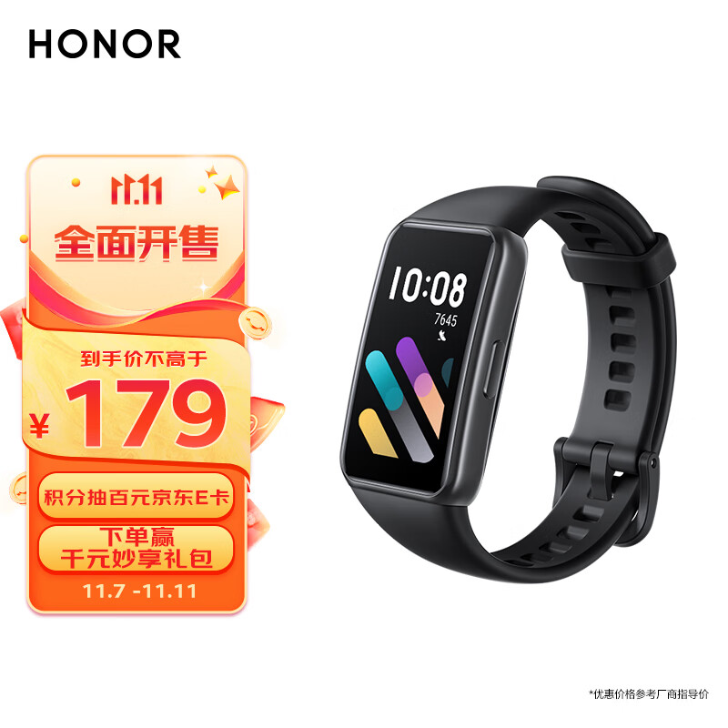 荣耀手环7 全天候血氧监测 96种运动模式 智能手环 运动手环 智能心率 50米防水 幻夜黑属于什么档次？