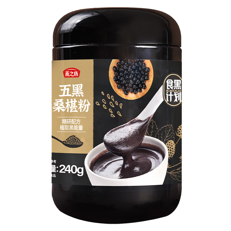 燕之坊五黑桑椹粉240g 黑芝麻粉糊五谷杂粮中老年上班族营养早餐代餐粉