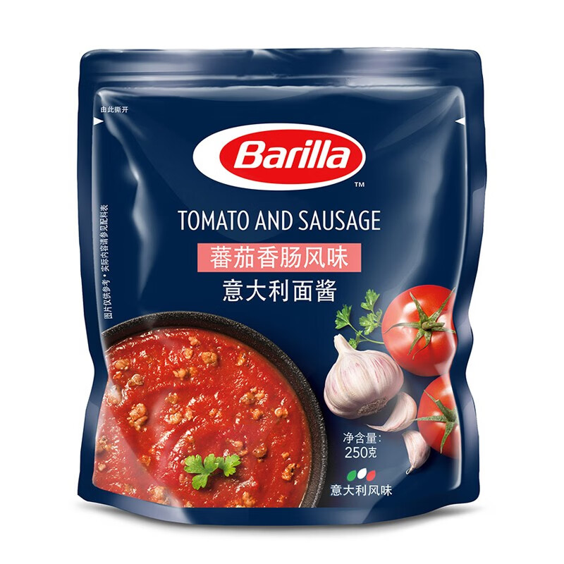 百味来 barilla意大利面酱250g袋装番茄牛肉酱拌饭披萨酱料家用烘焙酱
