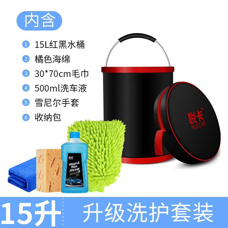 良心使用悦卡（YUECAR）洗车水桶怎么样好不好，看看三个月经验分享