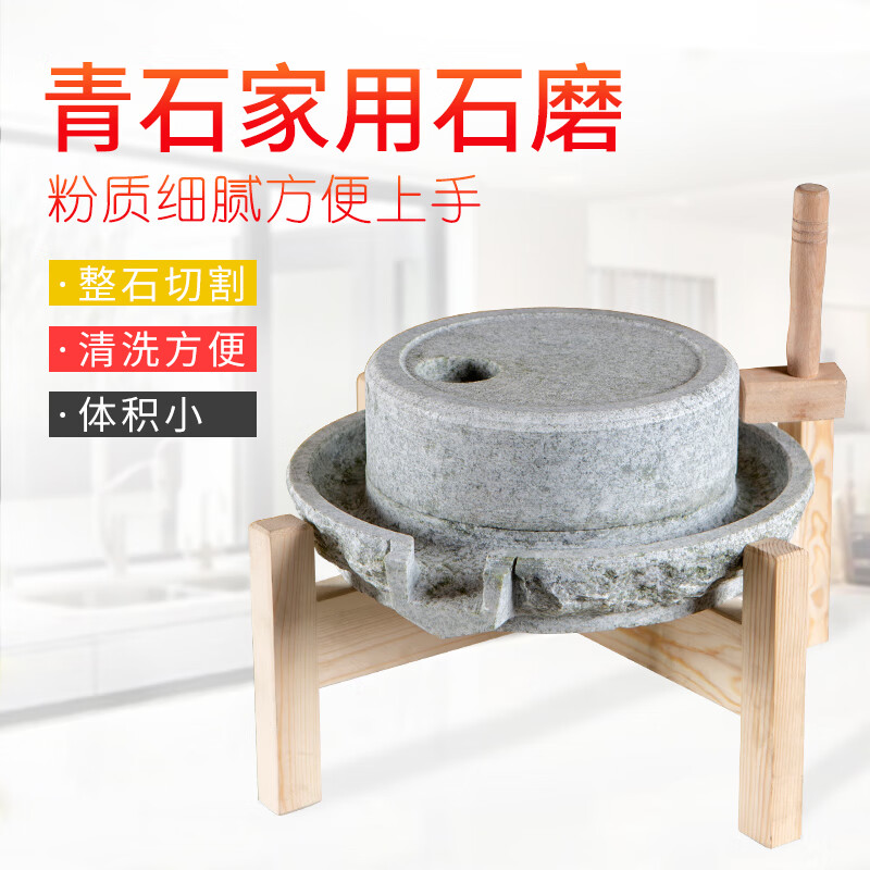 磨面机家用磨面粉机 石磨老式青石小石磨手动式磨面粉米浆机农村家用