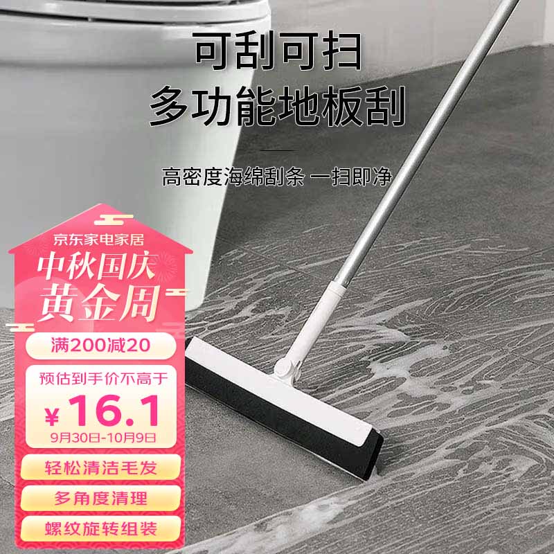 HOUYA 地板刮水器 浴室刮水板玻璃刮拖把扫头发  卫生间刮水拖把刮地板使用感如何?