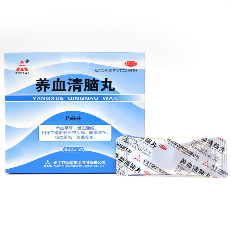 天士力  养血清脑丸 2.5g*15袋  养血平肝 活血通络 头痛 眩晕眼花 心