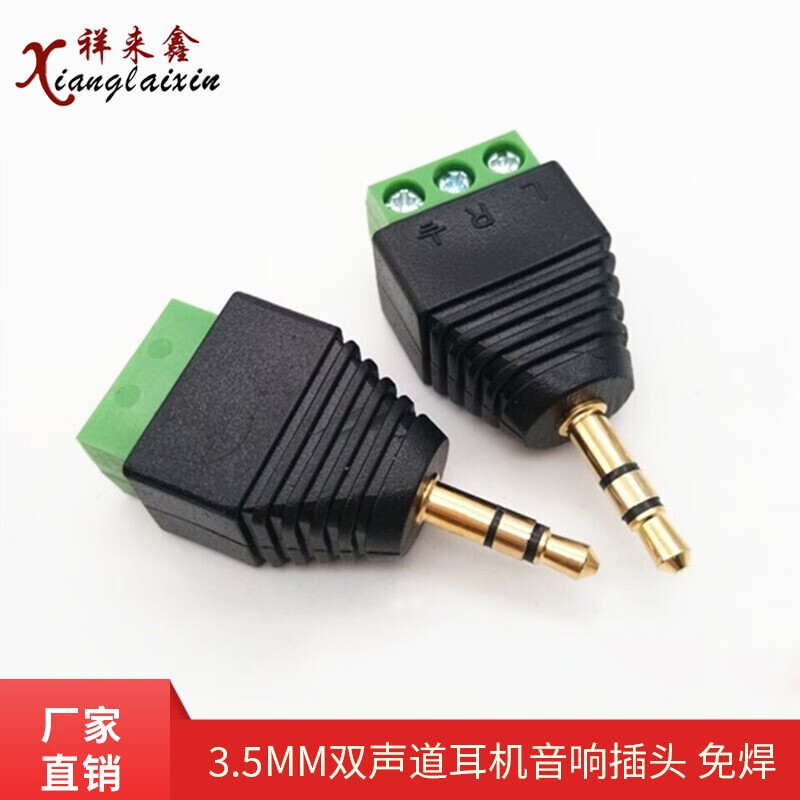 5mm镀金耳机插头音频双声道3/4节公母头立体声转接头接绿色端子 3.