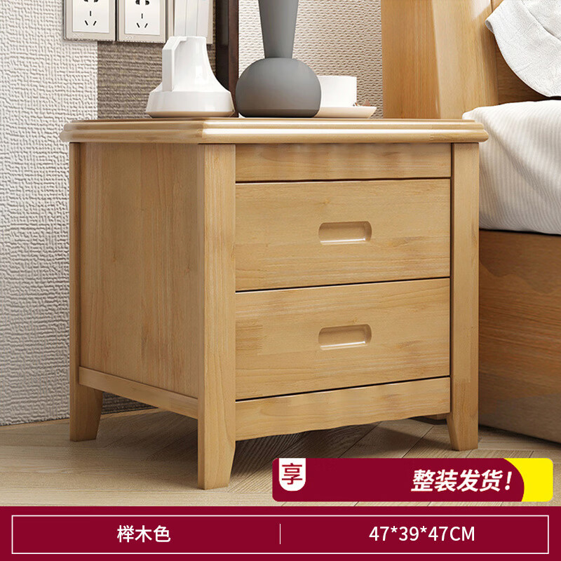 缦宛木床头柜家用新中式经济型 榉木色47*39*47cm