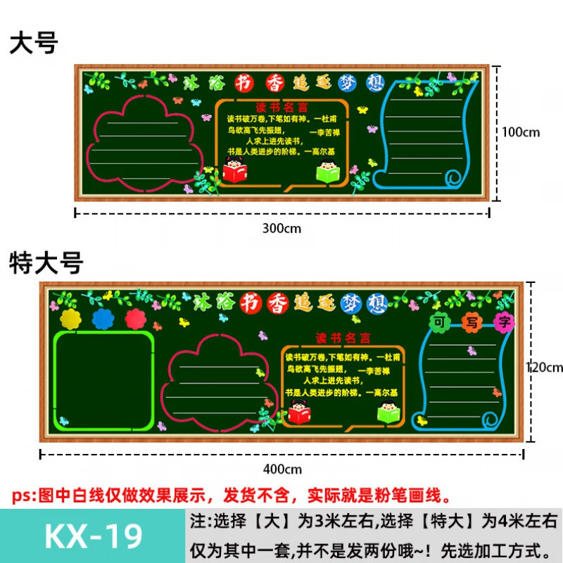 雷锋主题黑板报喜迎二十大黑板报春季新学期开学黑板报装饰墙贴画小学