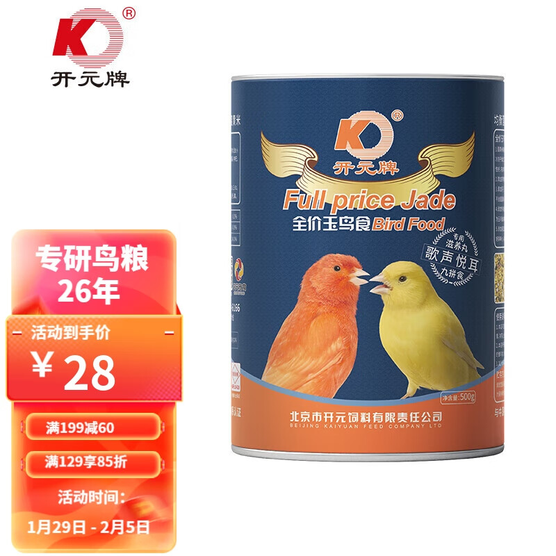 可以查询鸟类食品历史价格的网站|鸟类食品价格走势