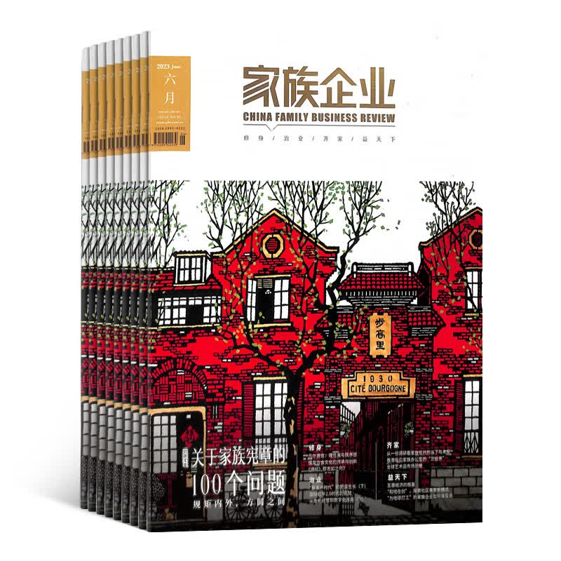 包邮家族企业  财经管理类杂志全年订阅 2024年1月起订 杂志铺属于什么档次？