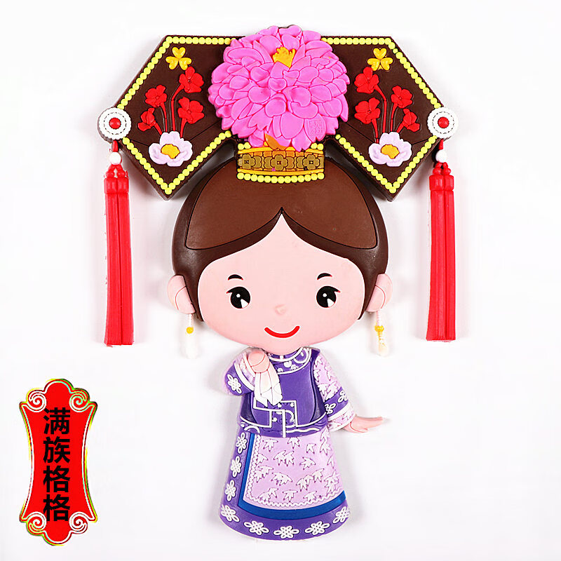 56个民族娃娃冰箱贴中国特色创意小礼品五十六个少数民族人物磁性贴
