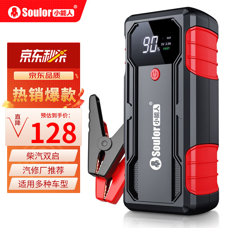 内幕剖析比较小能人（soulor）X3户外电源怎么样？值得入手的原因分享