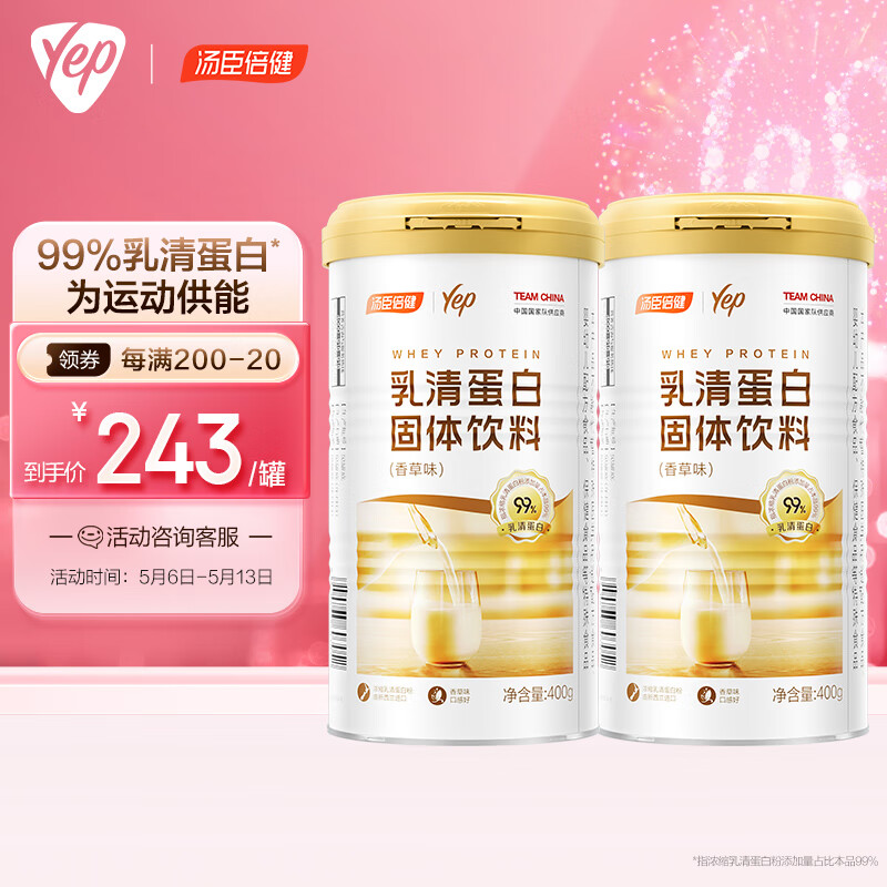 手机查蛋白粉京东历史价格|蛋白粉价格比较