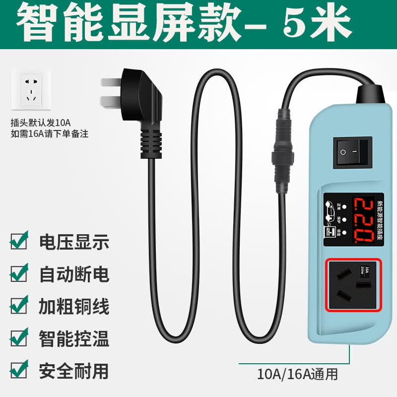思皓花仙子E10X40X50A专用接地宝延长线新能源汽车免接地线转换器 升级数显款蓝色5米怎么看?