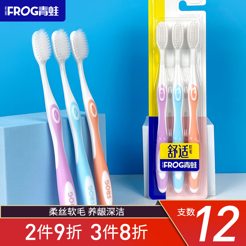 牙刷查历史价格|牙刷价格走势图