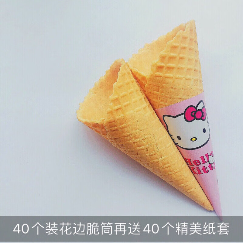 维霆diy家庭装脆筒冰淇淋脆皮蛋筒冰激凌壳蛋卷装饰雪糕甜筒皮aw 斜边