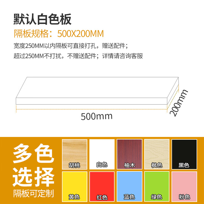 巨昌墙上置物架一字隔板隔层板壁挂定做装饰衣柜木板墙面一字搁板 多种规格各式颜色 联系客服 支持定制 40x30cm木板一块