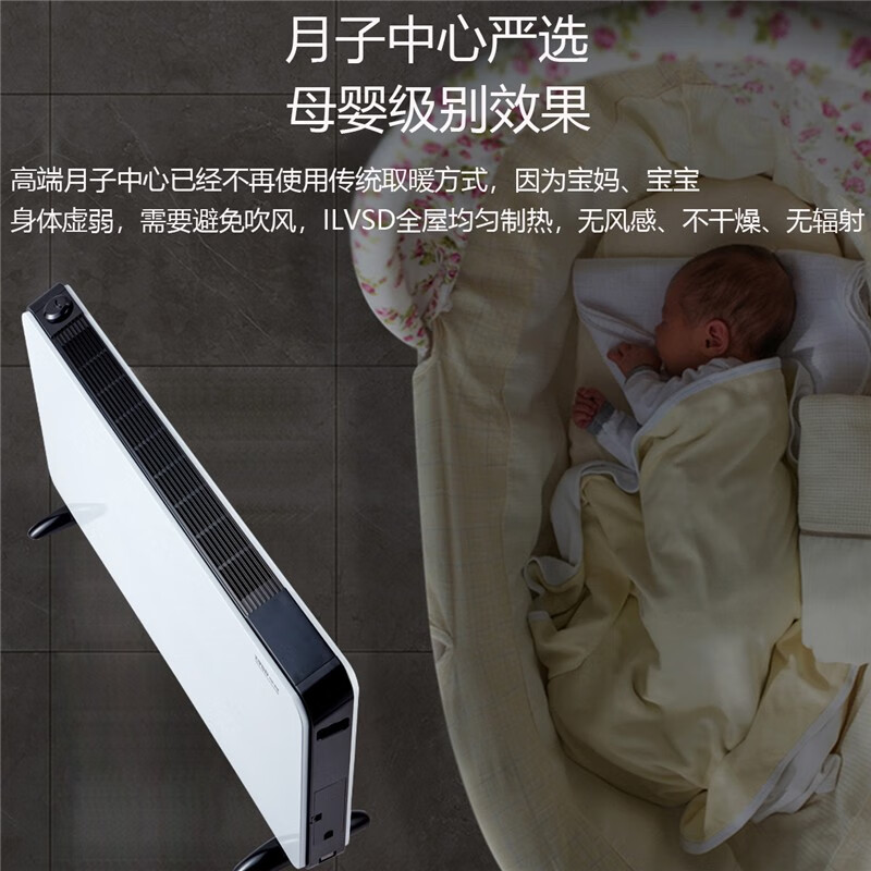 利维斯顿(ILVSD) 取暖器家用大面积暖风机壁挂式电暖器浴室电暖气片变频省电静音防水办公室供暖 无加湿+手机APP+语音控制 2600W(适用20-35平米)