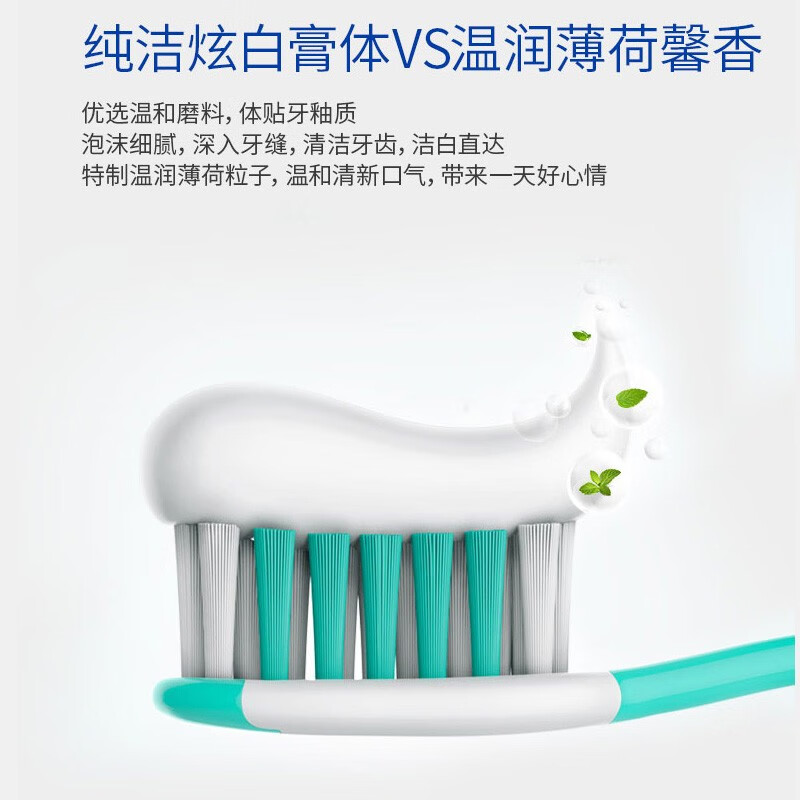 冷酸灵抗敏感泵式按压式牙膏亮白洁白牙膏清新口气温和护龈 【专研美白抗敏】三支装