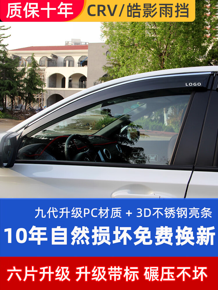 缘欢行适用于本田crv皓影晴雨挡雨眉混动07-22款23款专用遮雨车窗防雨