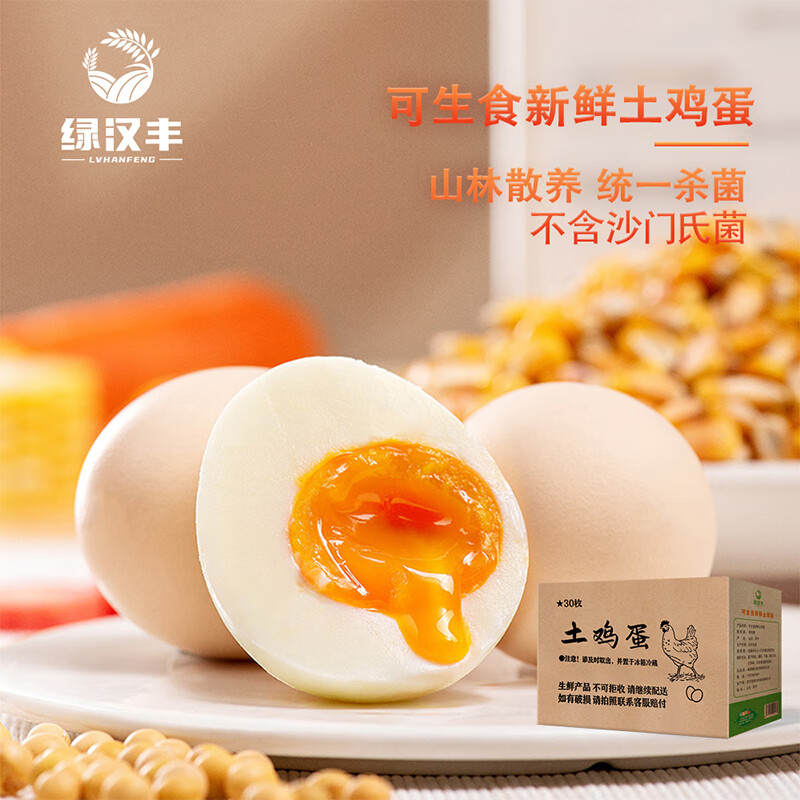 看蛋类价格涨跌软件|蛋类价格历史