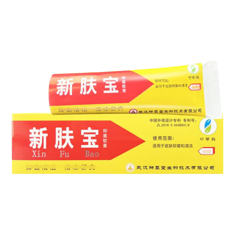 申草緣新膚寶皮膚外用草本抑菌乳膏 買2送1（實(shí)發(fā)3盒） 推薦劃算