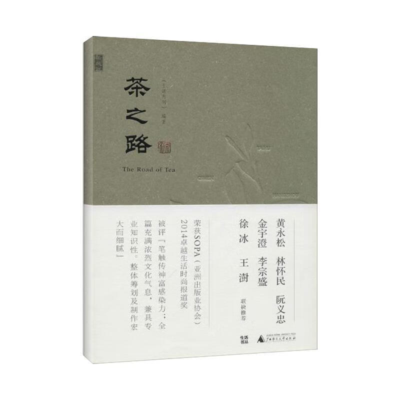 茶之路  9787549552986