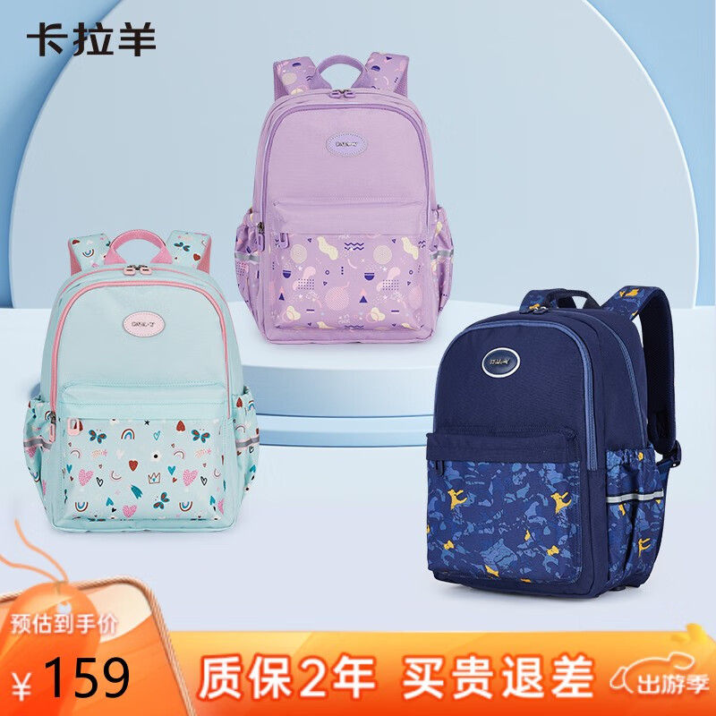 卡拉羊多层减负1-3-6年级书包女透气超轻中学生男双肩背包TX5216 26L丨藏青(4-6年级初高中) 京东折扣/优惠券