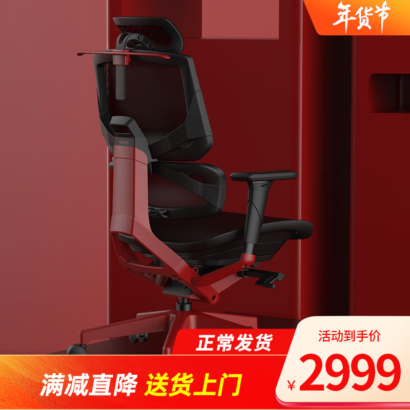 迩高迈思（Ergomax）Emperor2 Max人体工学电脑椅网椅家用办公椅子电竞椅游戏椅 曼彻斯特红 无畅躺架 2999元