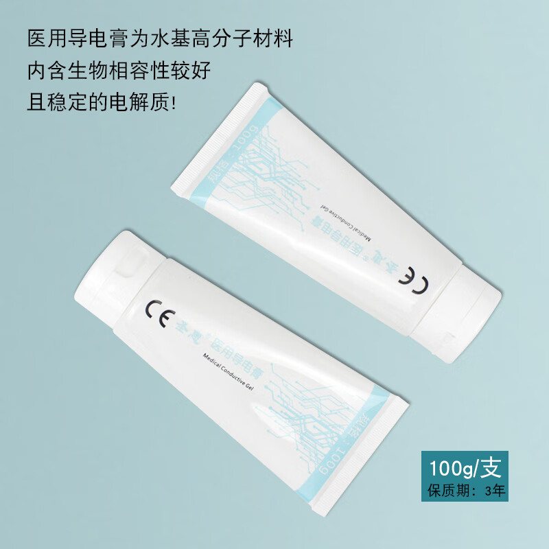 医用电极糊100g除颤仪除颤器导电膏电极凝胶电极膏导电糊100克装