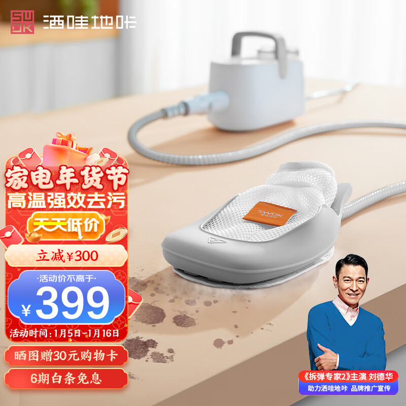 怎么看蒸汽电动拖把历史价格|蒸汽电动拖把价格历史