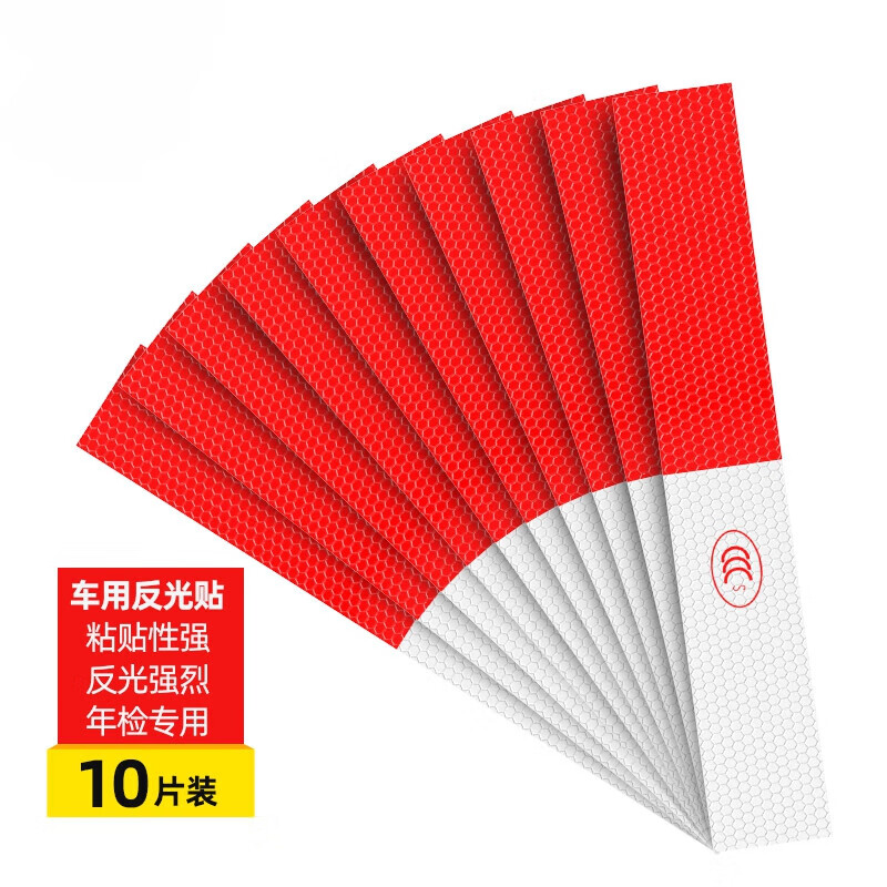 战术国度反光贴夜光警示标识反光条汽车用反光贴 10片