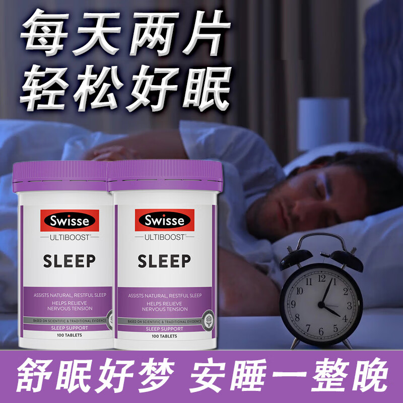 swisse睡眠片帮助睡眠的药改善促进睡眠入睡困难成人女士非退黑色素助