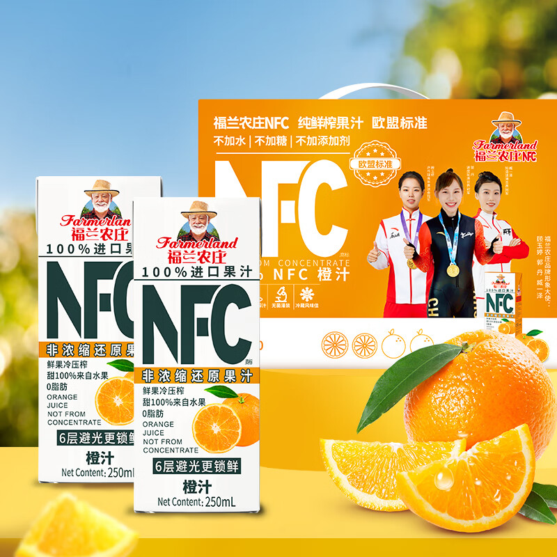 福兰农庄100%NFC橙汁纯鲜榨果汁整箱装欧洲进口250ml*10盒年货节送礼盒