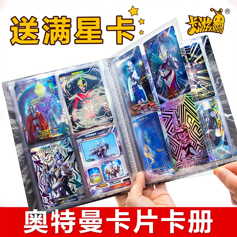 卡游（Kayou）荣耀版第21弹奥特曼卡片豪华版34弹BCR/ZR满星金卡全套卡牌收藏册 奥特曼卡册【含1包荣耀版】属于什么档次？