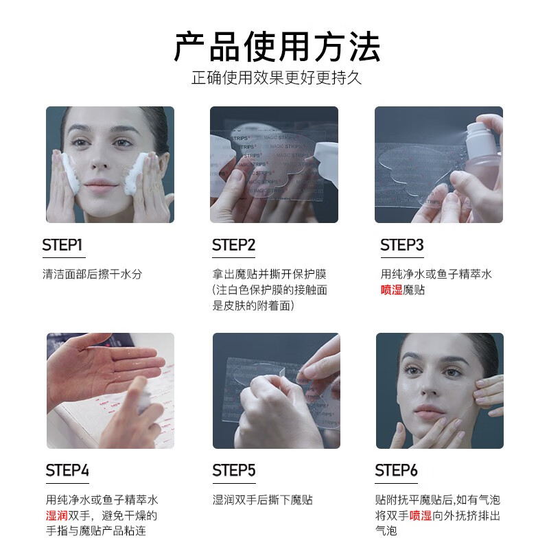 魔贴世家(MAGIC STRIPS)额头纹膜贴 SGS抗皱面膜胶原蛋白淡化抬头纹提拉紧致免洗护肤品 水氧凝胶抗皱发明专利5片装