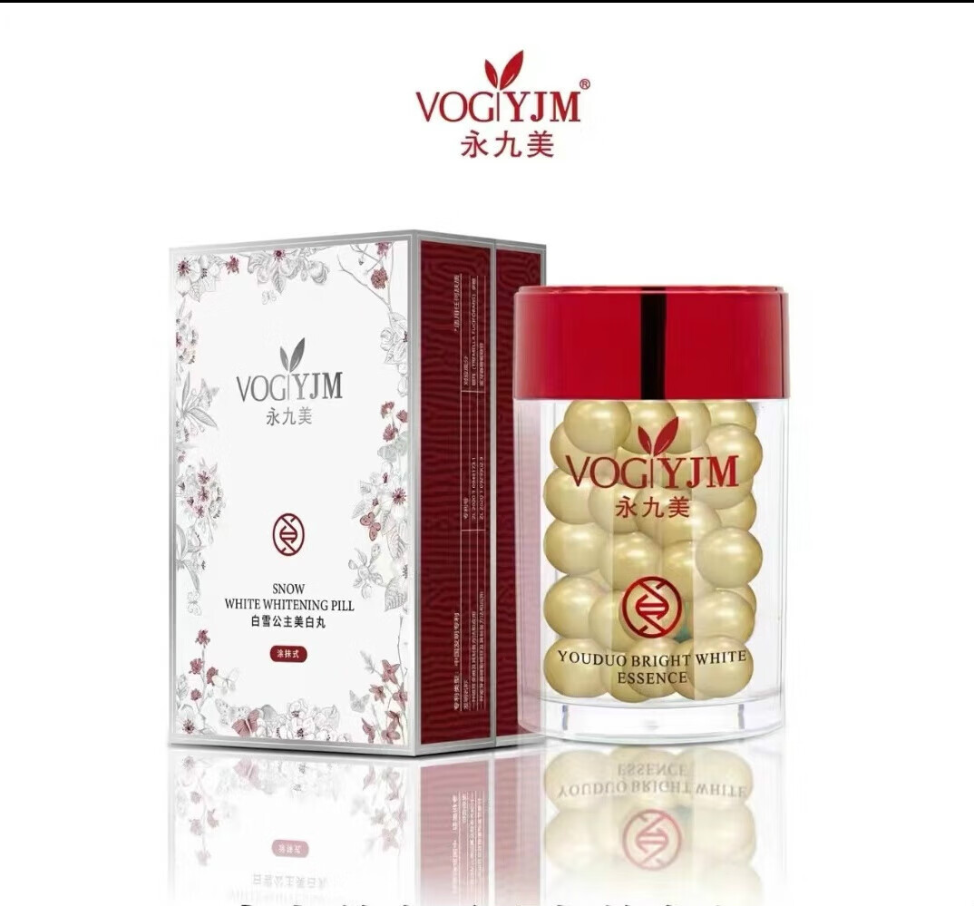 lism香港永九美丸精华液紧致滋养肌肤女30粒 一盒 (30粒)