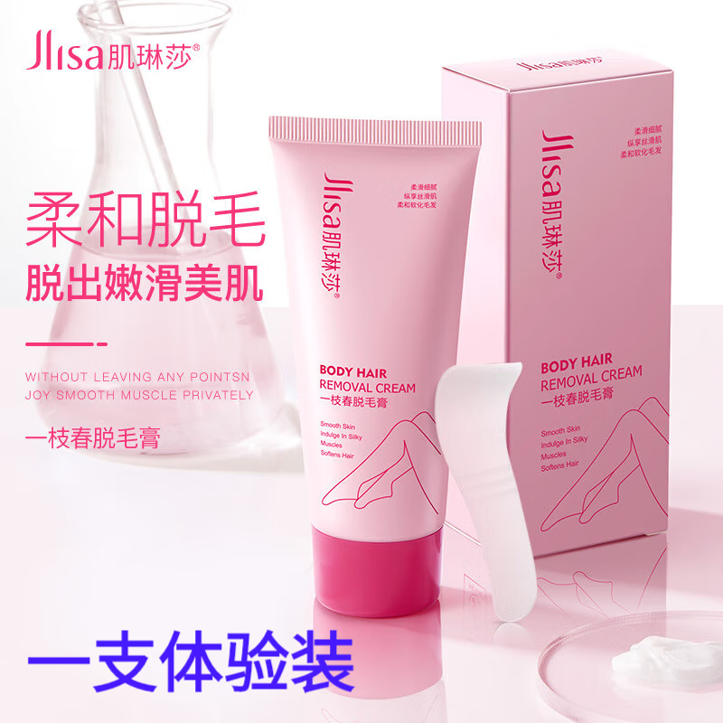 梦希蓝脱腋毛脱毛膏 60g/支 夏季腋下身体脱毛去毛膏温和不刺激 1个