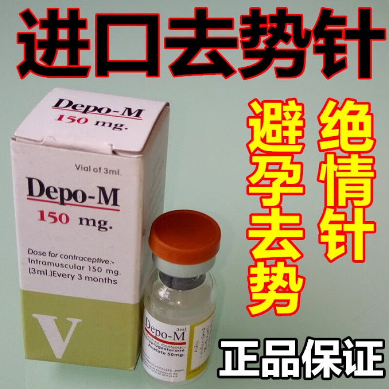 注射液宠物发情母猫公狗绝情针宠物停止替代绝育定制 去势绝情针1支价