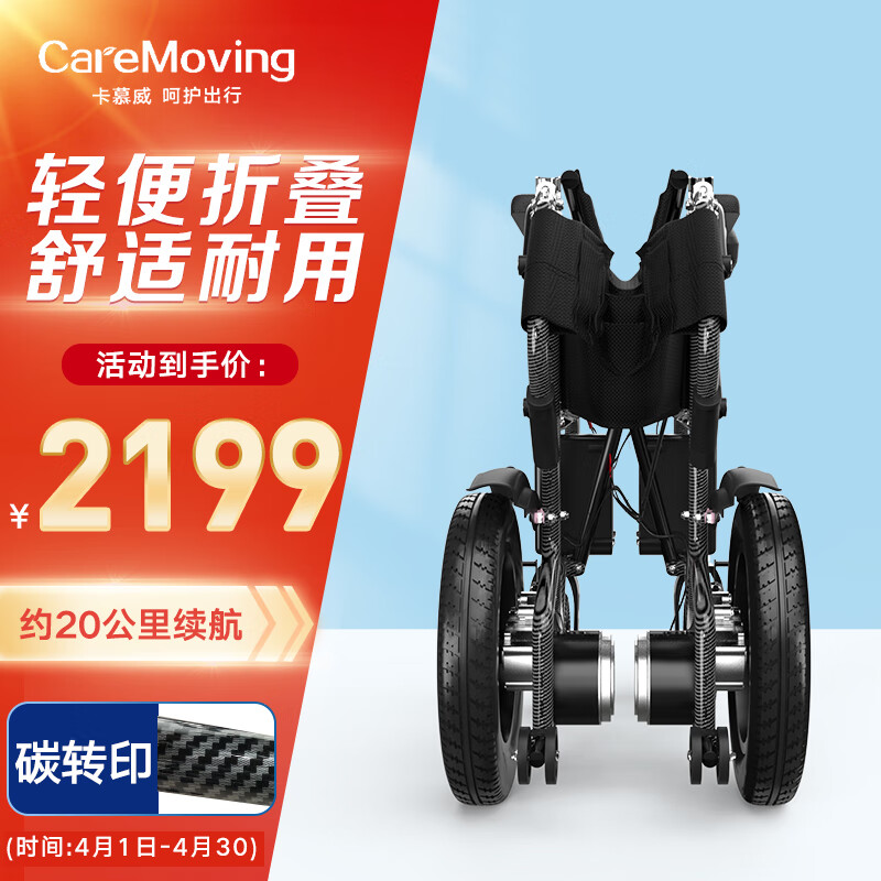 卡慕威【超威电池】铝合金电动轮椅车智能全自动老人出行专用轻便折叠残疾人代步车上飞机（碳转印12A铅酸）