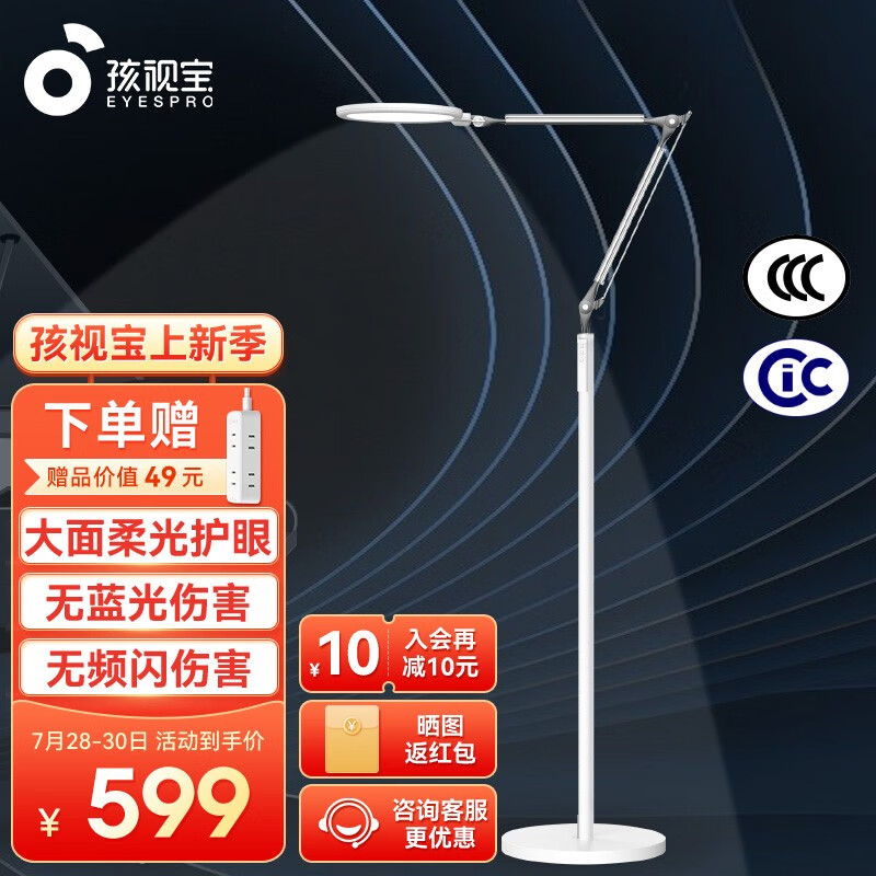 高手体验孩视宝LED落地灯优缺点揭露评测？想知道到底坑不坑